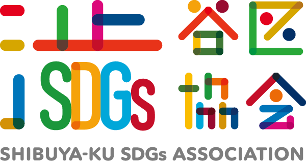 渋谷区SDGs協会