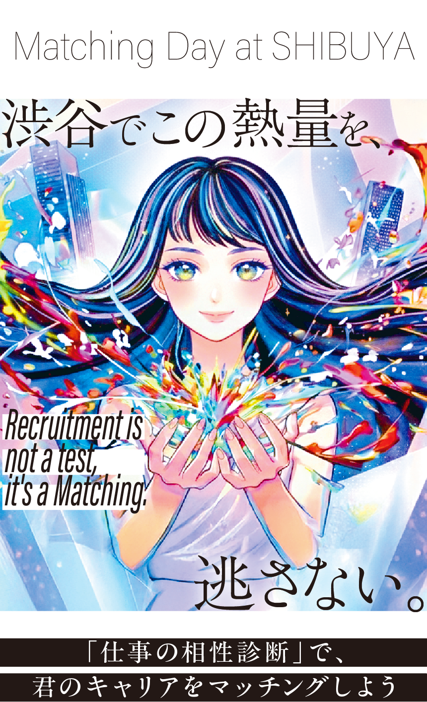 Matching Day 2026 1