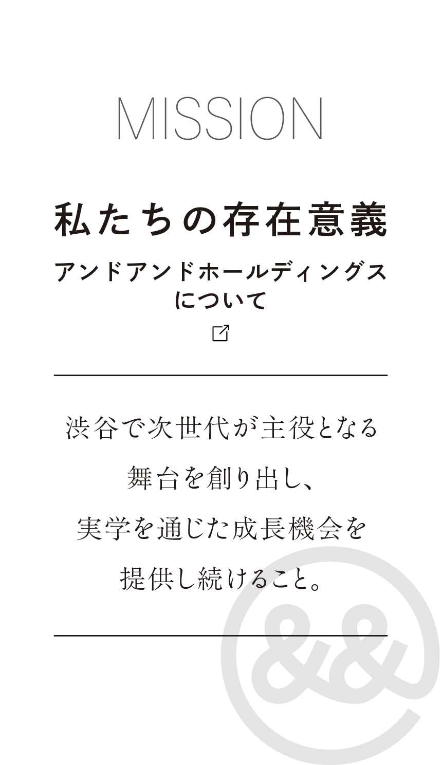 Matching Day 2026 6 MISSION