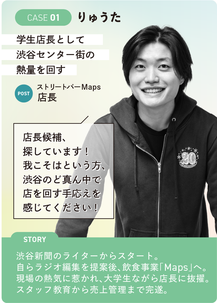 Matching Day 2026 9-1 りゅうた