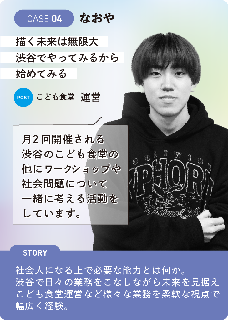 Matching Day 2026 9-4 なおや