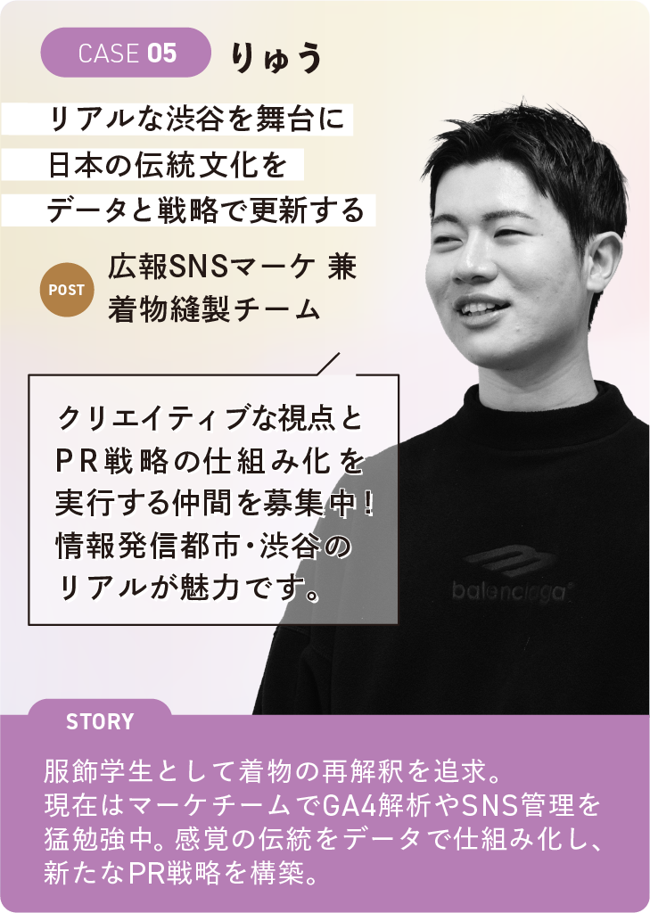 Matching Day 2026 9-5 りゅう